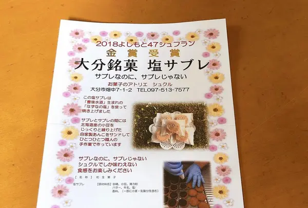 お菓子のアトリエ シュクルの写真・動画_image_1056034