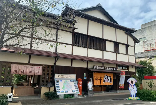 善通寺市観光交流センターの写真・動画_image_1065034
