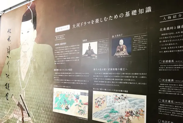 鎌倉殿の13人 大河ドラマ館（2022.3.1～2023.1.9）の写真・動画_image_1070813