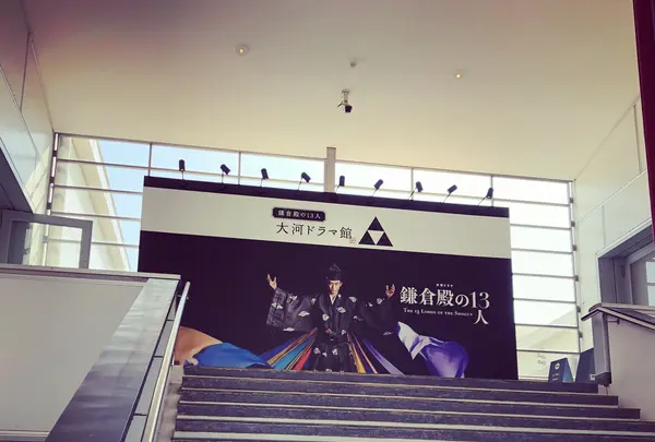 鎌倉殿の13人 大河ドラマ館（2022.3.1～2023.1.9）の写真・動画_image_1070816