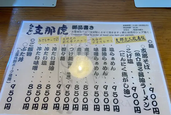 支那虎の写真・動画_image_1073670