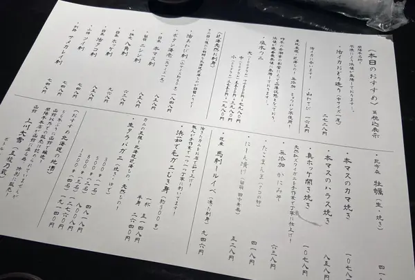 函館開陽亭 すすきの 東急プラザ店の写真・動画_image_1074091
