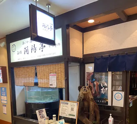 函館開陽亭 すすきの 東急プラザ店の写真・動画_image_1074092