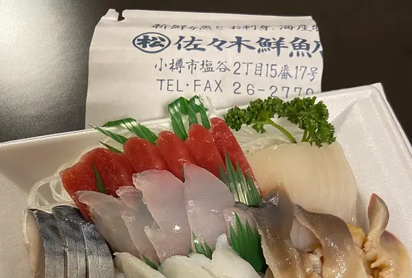 佐々木鮮魚店の写真・動画_image_1074493