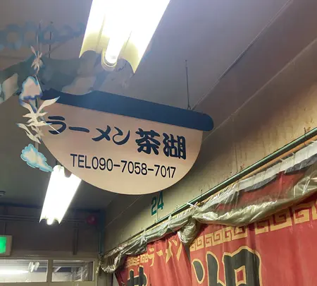 海の駅　ぷらっとみなと市場の写真・動画_image_1075338