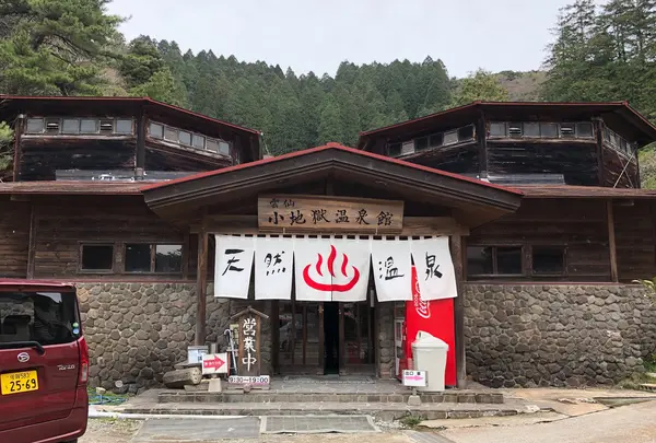 雲仙小地獄温泉館の写真・動画_image_1083072