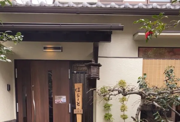 喫茶ばらーどの写真・動画_image_1083325