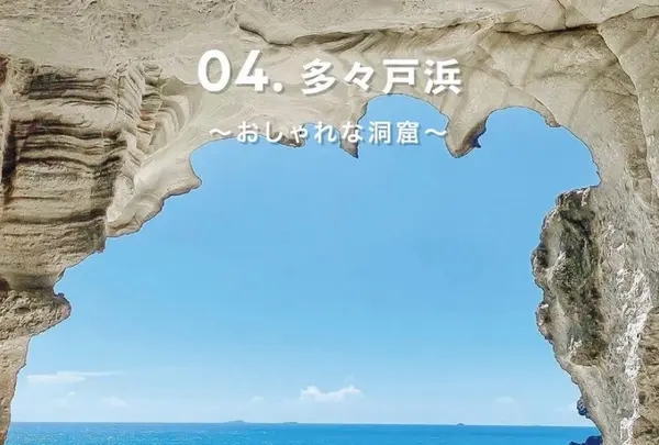 多々戸浜の写真・動画_image_1084174