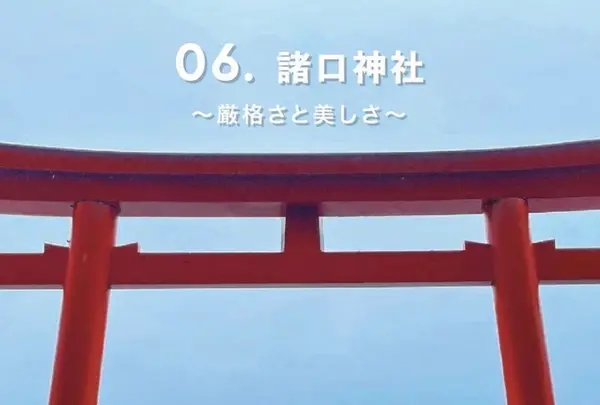 諸口神社鳥居の写真・動画_image_1084175