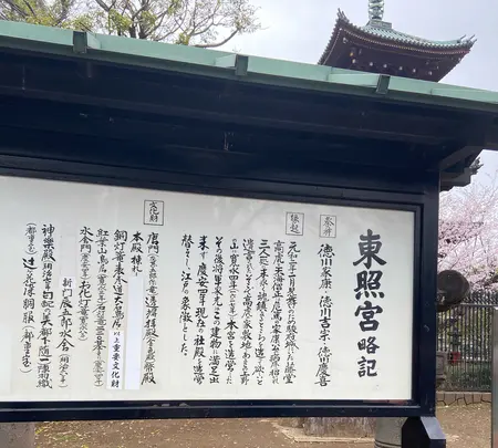 上野恩賜公園（上野公園）の写真・動画_image_1084903