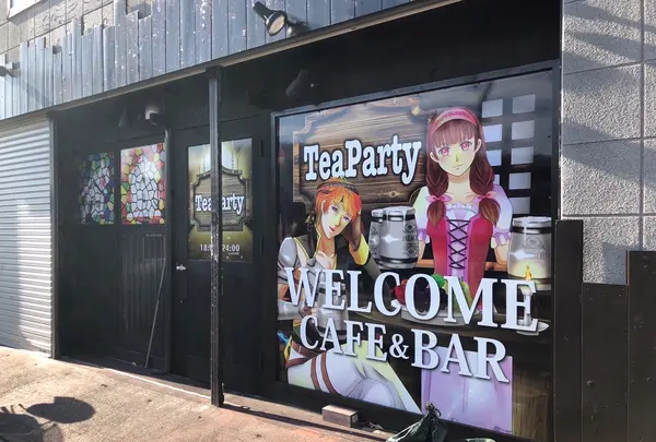 カフェバー ティーパーティーの写真・動画_image_1087545