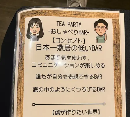 カフェバー ティーパーティーの写真・動画_image_1087691