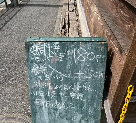 鯛焼きのよしかわの写真・動画_image_1090398