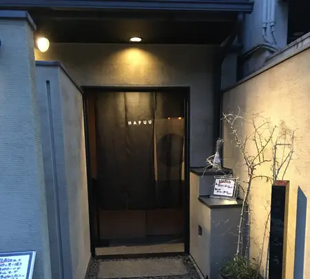 肉専科はふう 本店の写真・動画_image_1091753