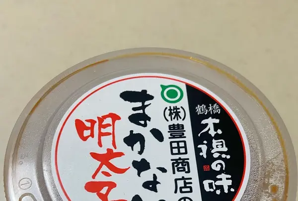 豊田商店の写真・動画_image_1098747