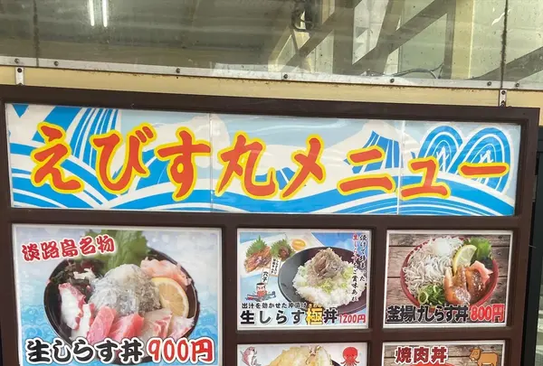 道の駅 あわじの写真・動画_image_1105027