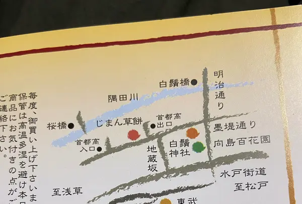 志”満ん草餅（じまんくさもち）の写真・動画_image_1106799