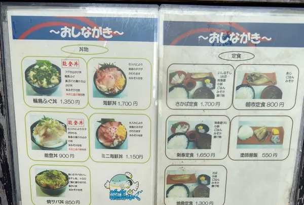 輪島 朝市さかばの写真・動画_image_1118338