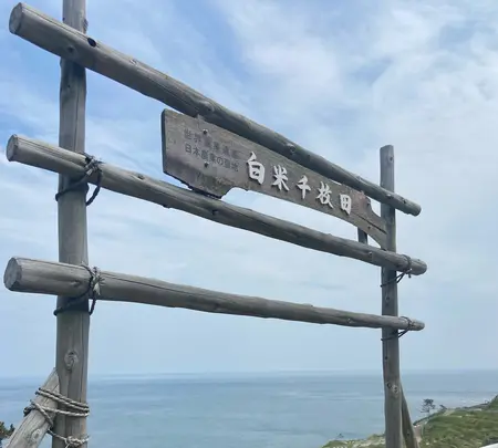 道の駅千枚田（輪島千枚田レストハウス）の写真・動画_image_1118342