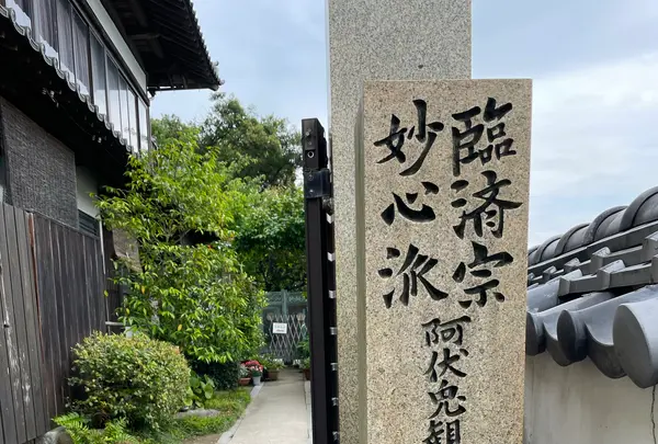 磐台寺の写真・動画_image_1118433