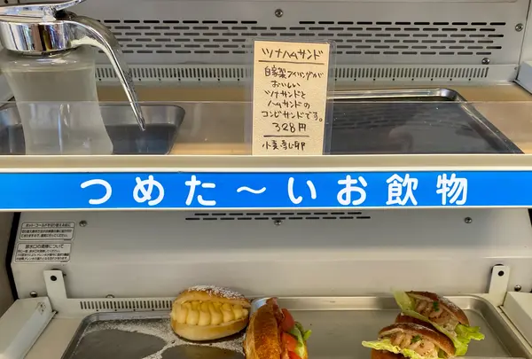 ミドリマツベーカリーの写真・動画_image_1122258