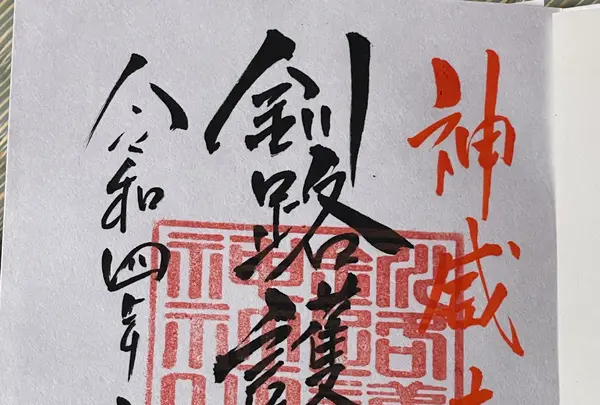 釧路厳島神社の写真・動画_image_1128497