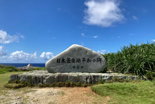 日本最南端の碑の写真・動画_image_1137708
