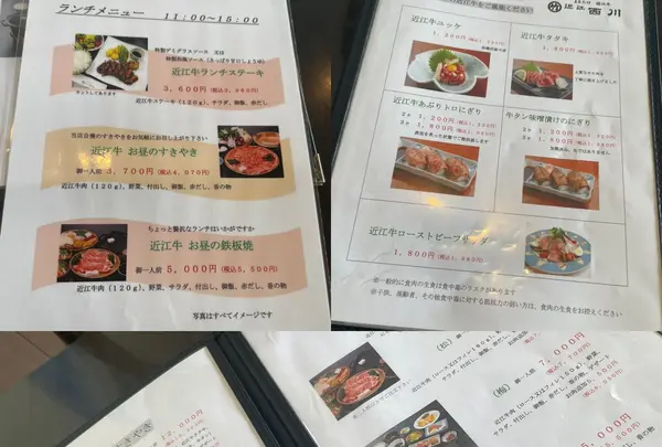 マルタケ近江西川の写真・動画_image_1139047