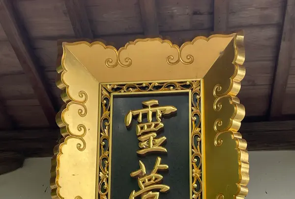 霊夢山見塔寺の写真・動画_image_1139051