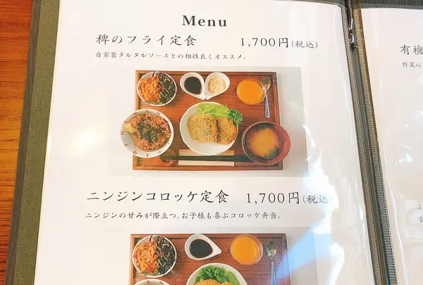 マクロビミール ひとこきゅうの写真・動画_image_1141615