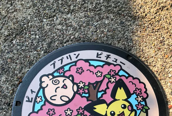 ポケふた ピィ ププリン ピチューの写真・動画_image_1142805