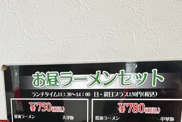 福龍 東員店の写真・動画_image_1148672