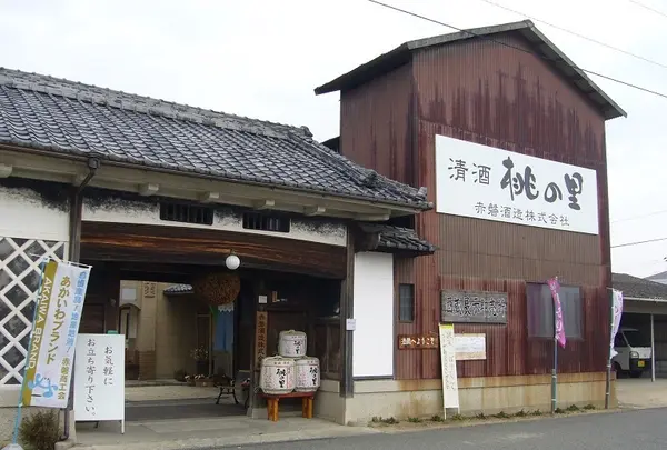 赤磐酒造株式会社の写真・動画_image_1148683