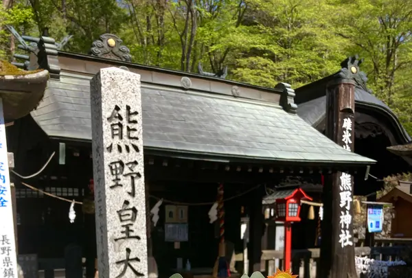 熊野皇大神社の写真・動画_image_1154558
