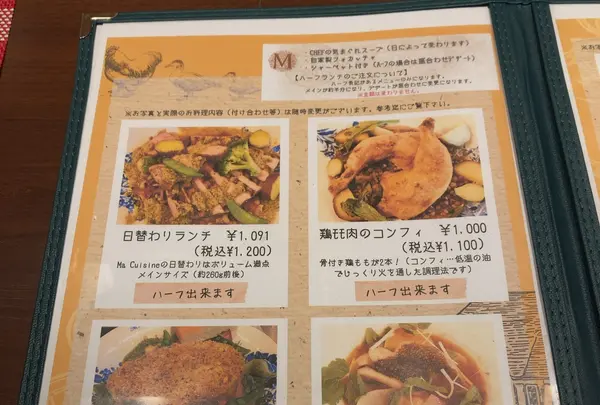 Ma Cuisine( マ・キュイジーヌ）の写真・動画_image_1162185