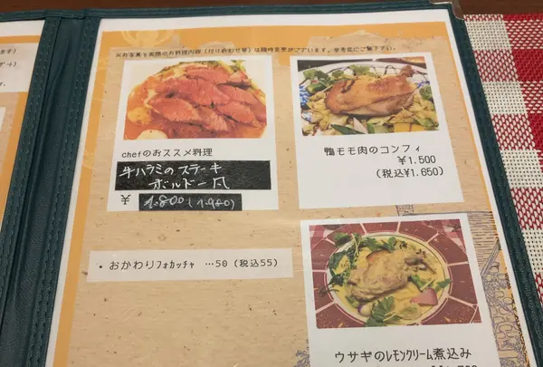 Ma Cuisine( マ・キュイジーヌ）の写真・動画_image_1162186