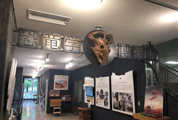 岡山理科大学 恐竜学博物館の写真・動画_image_1171765