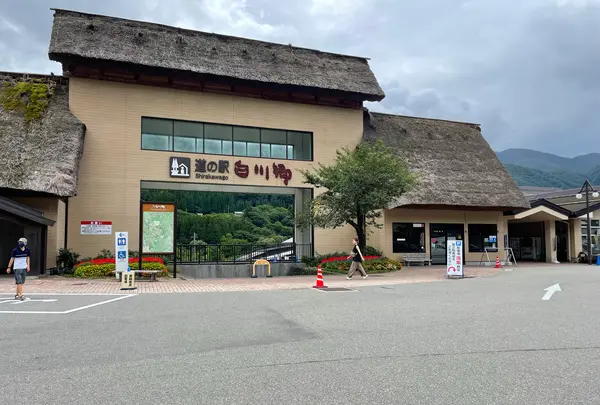 道の駅　白川郷の写真・動画_image_1173087