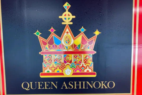 箱根海賊船の写真・動画_image_1174465