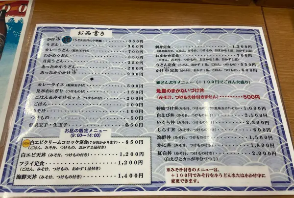 きときと食堂の写真・動画_image_1175888