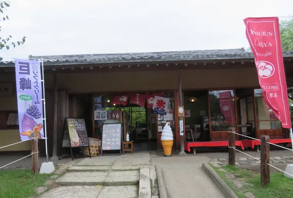 好文茶屋の写真・動画_image_1177935