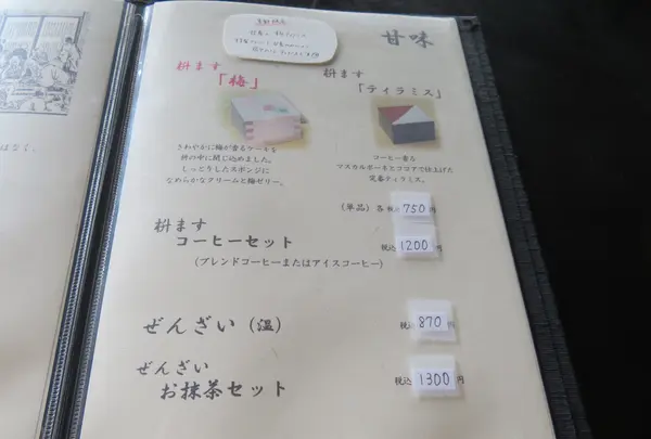 好文亭の写真・動画_image_1177943