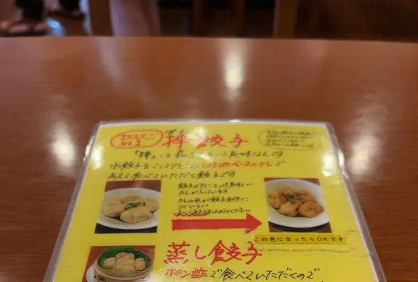 ホワイト餃子 植田餃子店の写真・動画_image_1179866