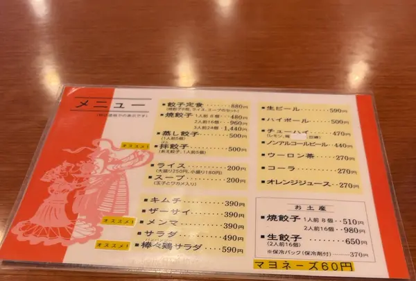 ホワイト餃子 植田餃子店の写真・動画_image_1179867