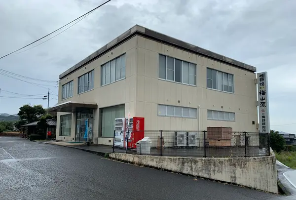 梅野精陶所の写真・動画_image_1181591