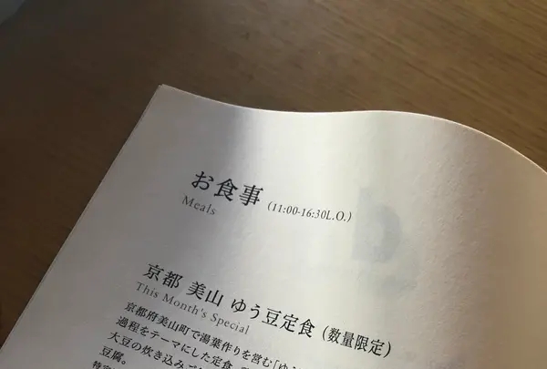 D&DEPARTMENT KYOTO by 京都造形芸術大学の写真・動画_image_1192002