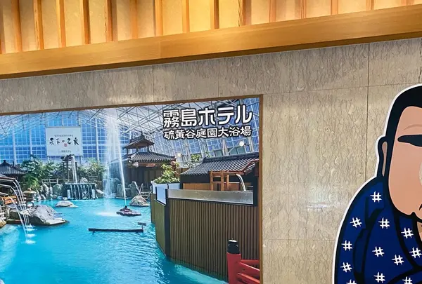 霧島ホテルの写真・動画_image_1193638