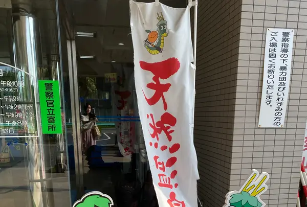 ねじめ温泉・ネッピー館の写真・動画_image_1193665