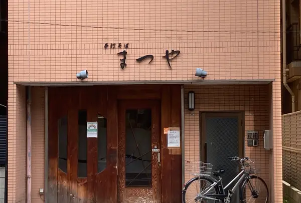 手打ちそば まつやの写真・動画_image_1195304
