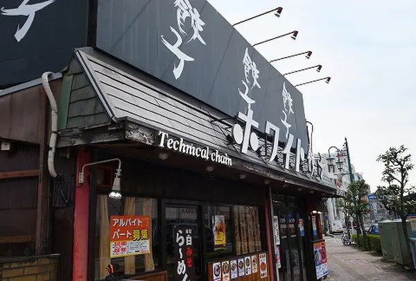 ホワイト餃子のはながさ本川越店